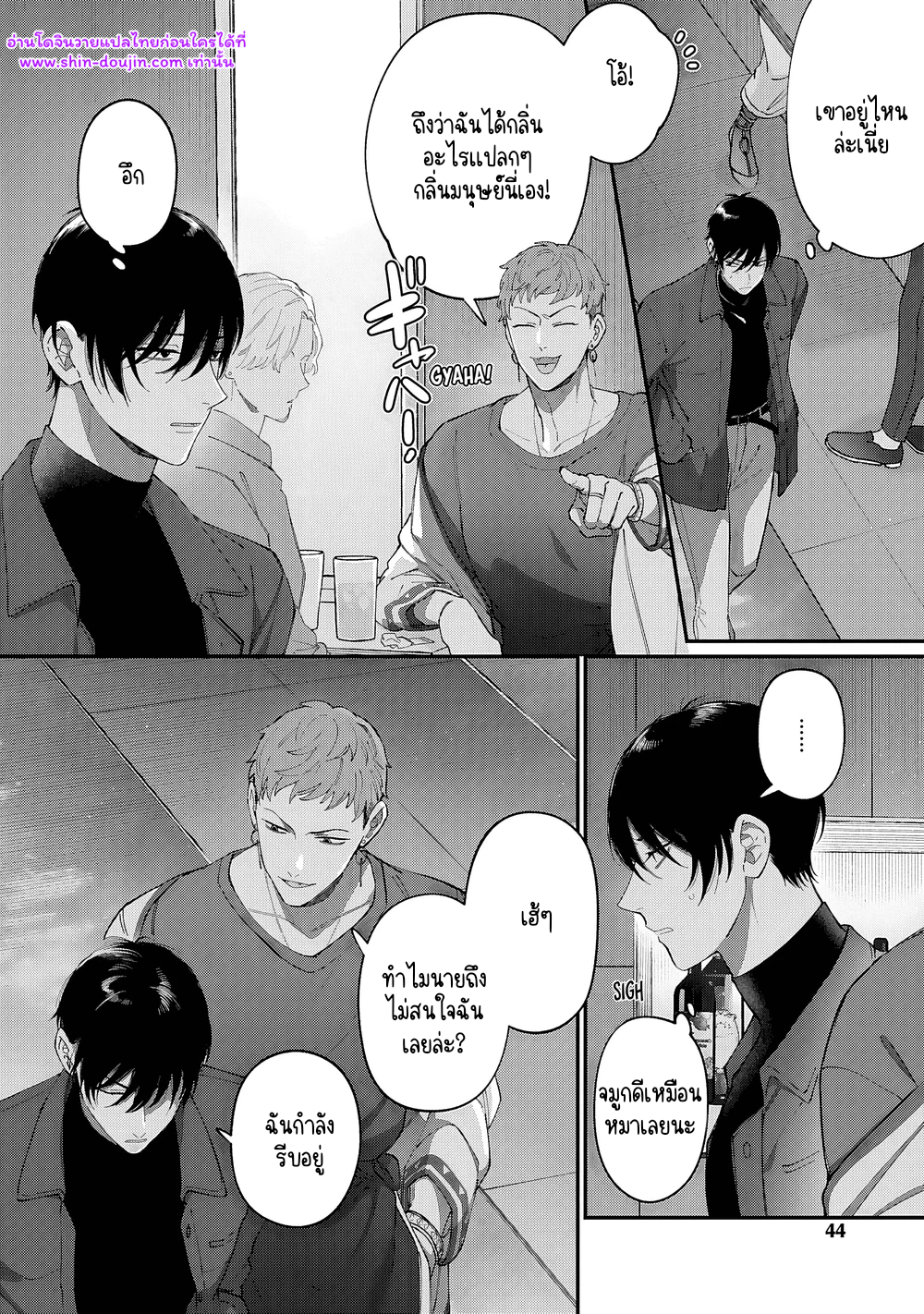 Doku ni Kuchizuke EP 2